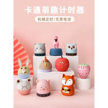 做題可愛學習創意女生廚房計時器