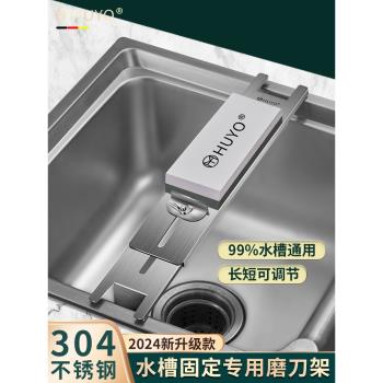 可調節新款固定架水槽防滑磨刀石