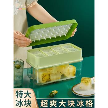 大號家用按壓式帶蓋冰塊模具