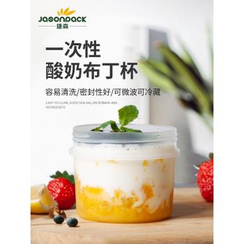 一次性布丁酸奶杯果凍杯塑膠加厚帶蓋商用冰淇淋杯塑料杯160ml