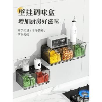 鹽味精調料盒佐料盒一體多格壁掛式廚房置物架掛墻組合套裝收納盒