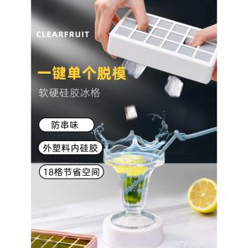 食品級冰塊模具矽膠冰格儲冰盒製冰神器收納帶蓋密封家用商用速凍