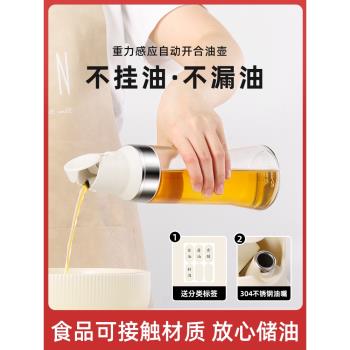 玻璃家用廚房調味調料瓶油壺