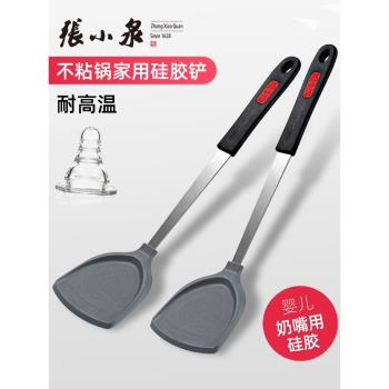 張小泉炒菜鏟廚具專用矽膠不粘鍋