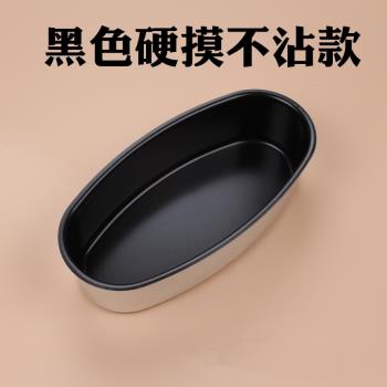 橢圓形不沾鋁合金輕乳酪烘焙模具