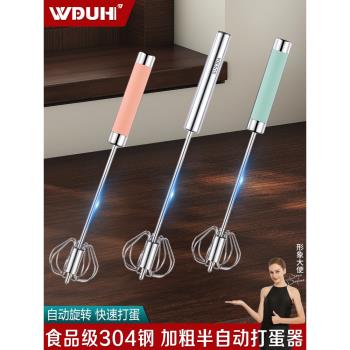 304不銹鋼手動打蛋器半自動攪拌器和面神器家用廚房打奶油麵粉棒