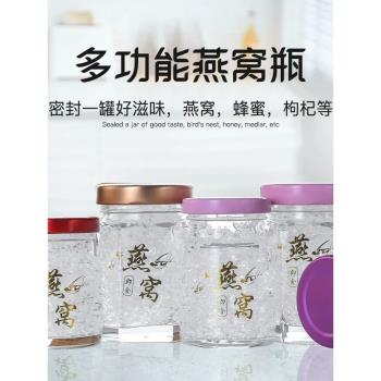 密封罐鮮燉燕窩即食耐高溫玻璃瓶