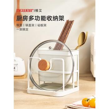 筷子筒廚房置物架家用多功能臺面砧板放菜板鍋蓋一體收納盒筷籠簍