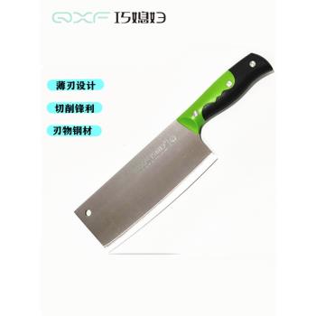 巧媳婦不銹鋼家用菜刀切片刀切絲輕便廚房鋒利好用果蔬刀可磨刀