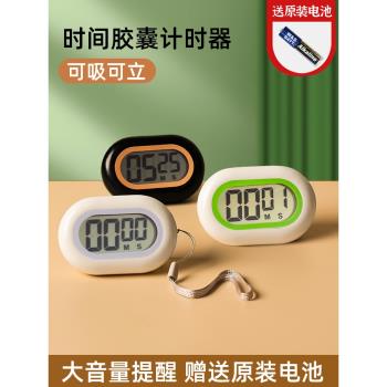 迷你計時器超小便攜學習專用廚房家用倒計時定時器提醒器時間管理