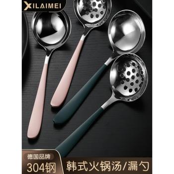 北歐風創意304不銹鋼火鍋稀飯勺