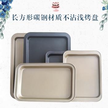 diy長方形不沾烤箱用金色蛋糕