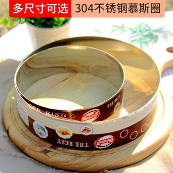 加高慕斯模具愛心形家用不銹鋼