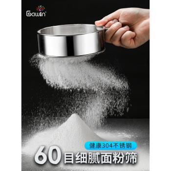 麵粉篩的篩子濾網篩網不銹鋼家用超細烘焙籮鑼面羅面過篩網器手持