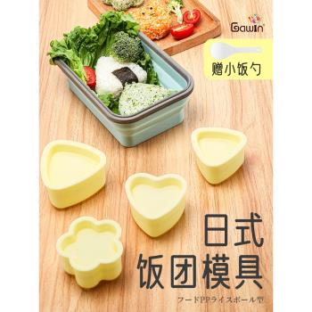日式壽司食品家用三角飯團模具