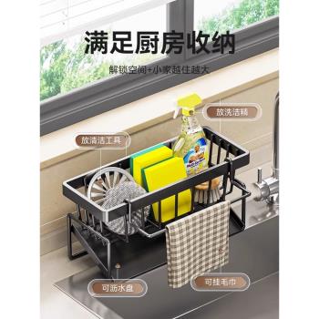 廚房置物架水槽抹布瀝水架水龍頭水池洗碗洗潔精鋼絲球收納架神器