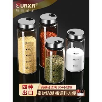 德系高硼矽玻璃調料罐調味瓶家用燒烤撒粉撒料瓶廚房味精鹽罐套裝