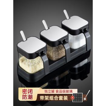 調料盒套裝廚房家用調味罐鹽罐味精胡椒佐料收納組合裝玻璃調料瓶