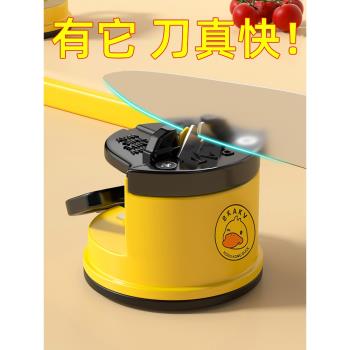 小黃鴨全自動吸盤廚房磨刀神器