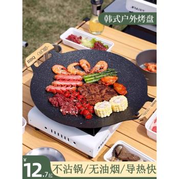 戶外卡式爐鐵板燒煎烤盤麥飯石