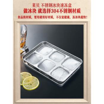 模具食品級速凍器不銹鋼冰塊