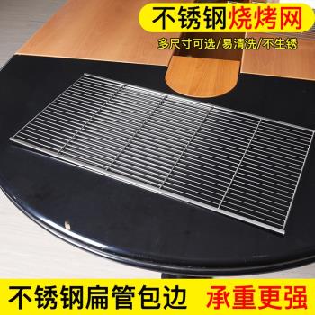 不銹鋼方形烤網烤箱網格燒烤網烤盤燒烤爐條形烤網淋油網片晾曬網