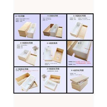 冷制皂模具木盒吐司模具自制皂模手工皂渲染模隔板手工皂矽膠模具