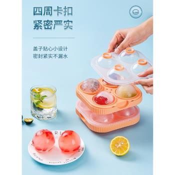 圓形冰球制作磨具四格加大號威士忌球形冰球冰格食用冰塊冷凍模具