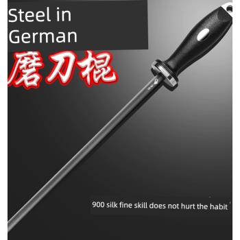 德國磨刀棒家用磨刀器磨刀石磨刀棍磨刀棒屠夫專用磨刀神器刀棍棒