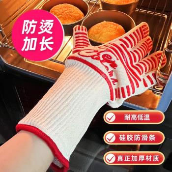 加長防燙手套防滑矽膠條烤箱微波爐專用隔熱手套五指家用烘焙工具
