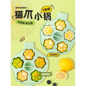 寶寶輔食蒸糕模具可蒸煮嬰兒食品級矽膠盒貓爪香腸耐高溫烘焙磨具