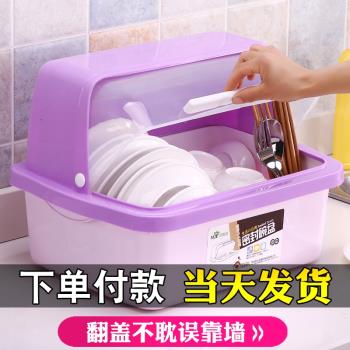裝碗筷碗碟餐具盤收納盒家用放碗架瀝水架帶蓋廚房碗櫃臺面收納箱