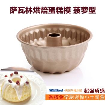 chefmade 7寸蛋糕模具不粘