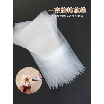 100個加厚一次性裱花袋擠奶油袋子曲奇餅幹蛋糕裱花家用烘焙工具
