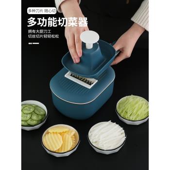 切菜神器家用土豆切絲刀多功能帶護手蔬果黃瓜擦薄片刨花薯格工具