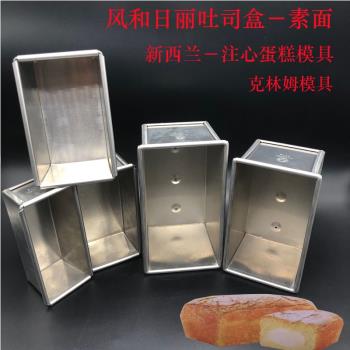 風和日麗新西蘭250克300克蛋糕模具麵包模具陽極/不沾吐司模具
