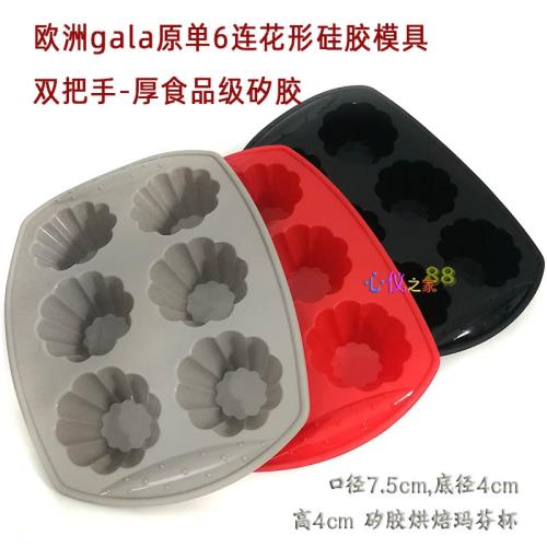 原單歐標硅膠雙把手3寸x6花邊模具厚矽膠蛋糕杯muffin瑪芬杯花形