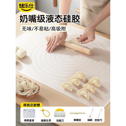 烤樂仕硅膠揉面墊食品級加厚防滑搟面面板家用烘焙和面案板墊子
