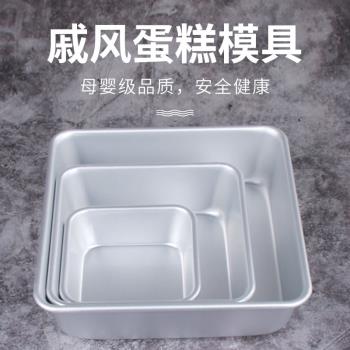 烘焙蛋糕模具一體型正方形陽極鋁合金慕斯戚風古早方烤盤4/6/8寸