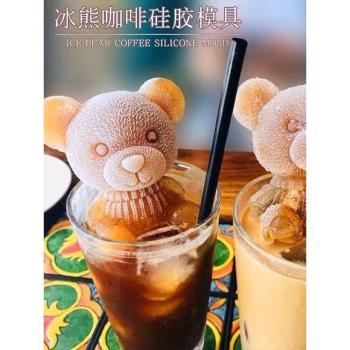 矽膠老虎太空人咖啡小熊冰塊模具