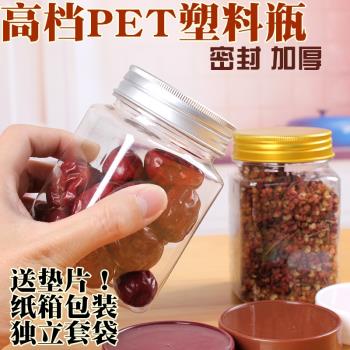 高檔蜂蜜瓶塑膠專用瓶一斤裝PET食品級密封罐加厚帶蓋鋁蓋透明2斤