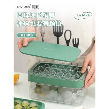 冰塊模具冷凍神器冰盒冰格家用製冰盒冰箱凍冰塊機製冰器冰球模具