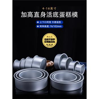 直身巴斯克陽極活底心形蛋糕模具