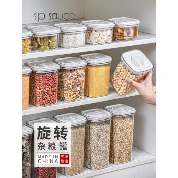 日本SP SAUCE廚房密封罐儲物食品級防潮五穀雜糧收納盒零食儲存罐