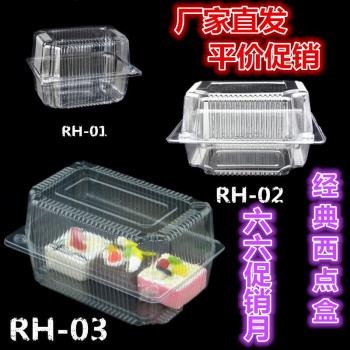 塑膠烘焙一次性餅幹透明盒