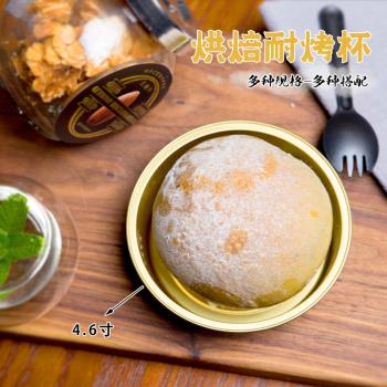 4寸6寸8寸蛋糕模具一次性戚風蛋糕模芝士鋁箔盒烘焙烤箱圓形