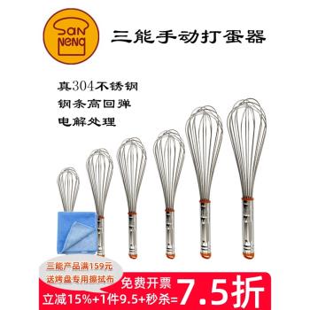 三能手動打蛋器商用蛋抽雞蛋打發攪麵粉攪拌器家用打發奶油手持式