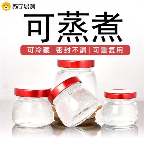 燕窩分裝瓶可蒸煮家用耐高溫花膠燕窩杯食品級玻璃瓶重復使用2117