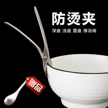 多功能提盤夾304不繡鋼廚房防燙夾碗器碗碟夾家用防滑取盤小工具
