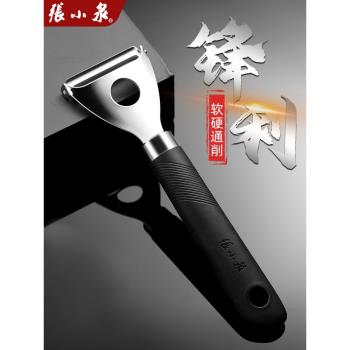 張小泉削皮刀刮皮器不銹鋼刮皮刀土豆削皮器瓜刨刨刀刨子廚房專用